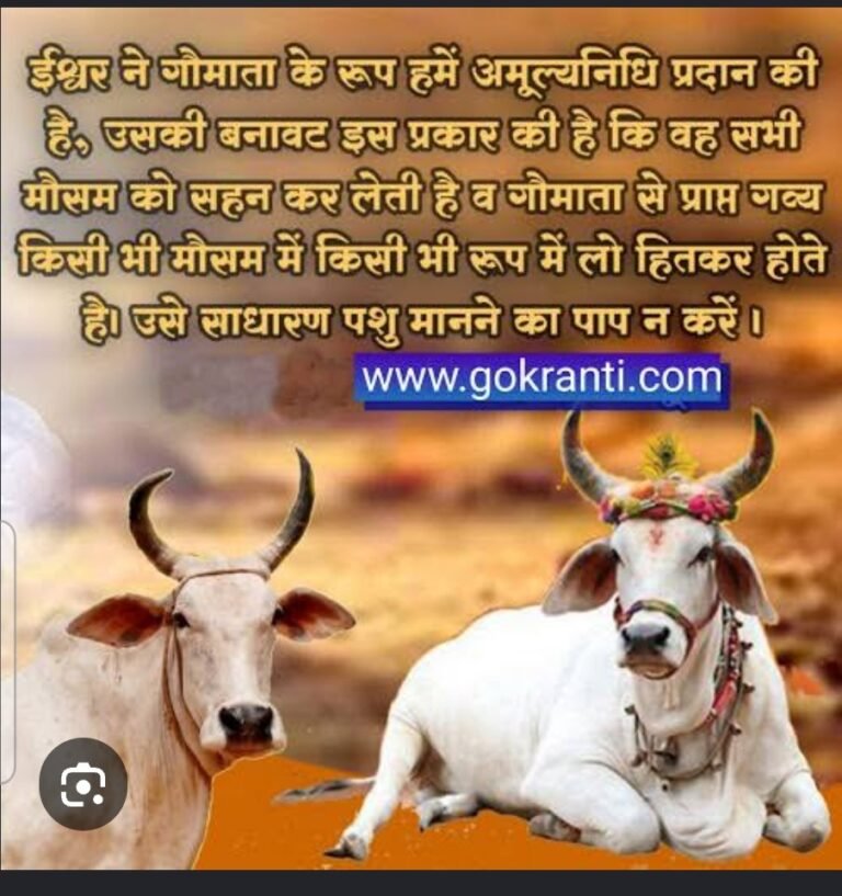 गौविज्ञान एवं स्वास्थ्य कथा का भव्य आयोजन 7 सितंबर, दिन- सोमवार को , संस्कृतिक भवन ,खैरागढ़ में